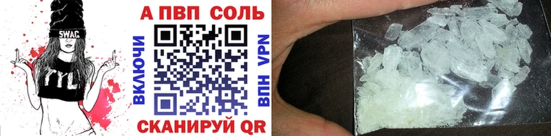 A-PVP крисы CK  Урюпинск 