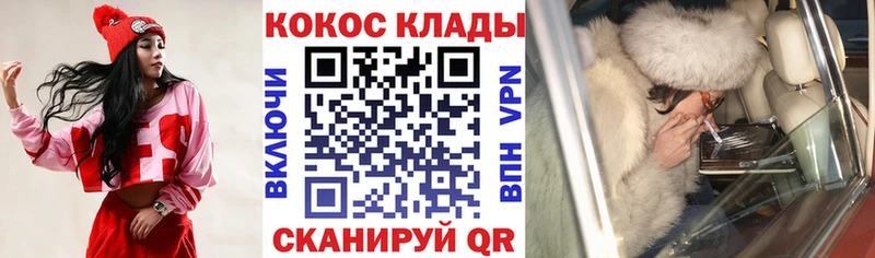 Cocaine Колумбийский  это как зайти  Урюпинск  купить  