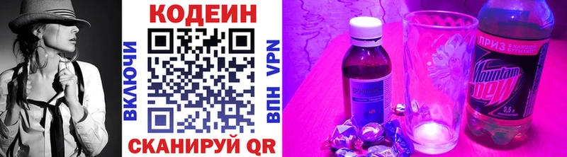 Codein напиток Lean (лин)  shop формула  Урюпинск 