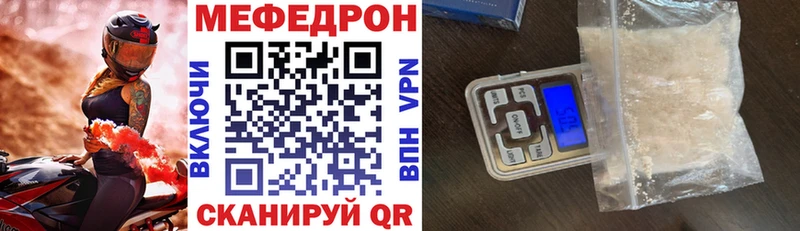 Мефедрон мяу мяу  кракен зеркало  Урюпинск 
