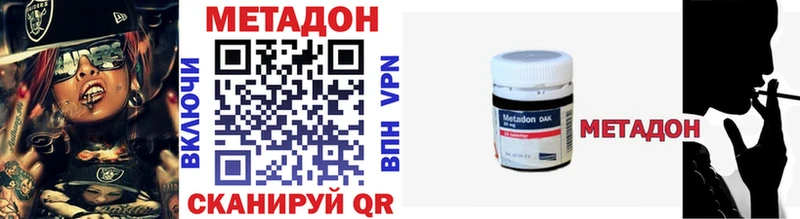 МЕТАДОН VHQ МЕГА как зайти Урюпинск закладка