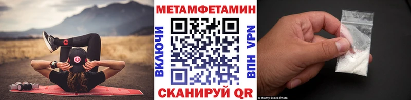 МЕТАМФЕТАМИН Декстрометамфетамин 99.9%  Урюпинск 