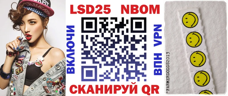 Марки 25I-NBOMe 1,5мг  закладки  Урюпинск 